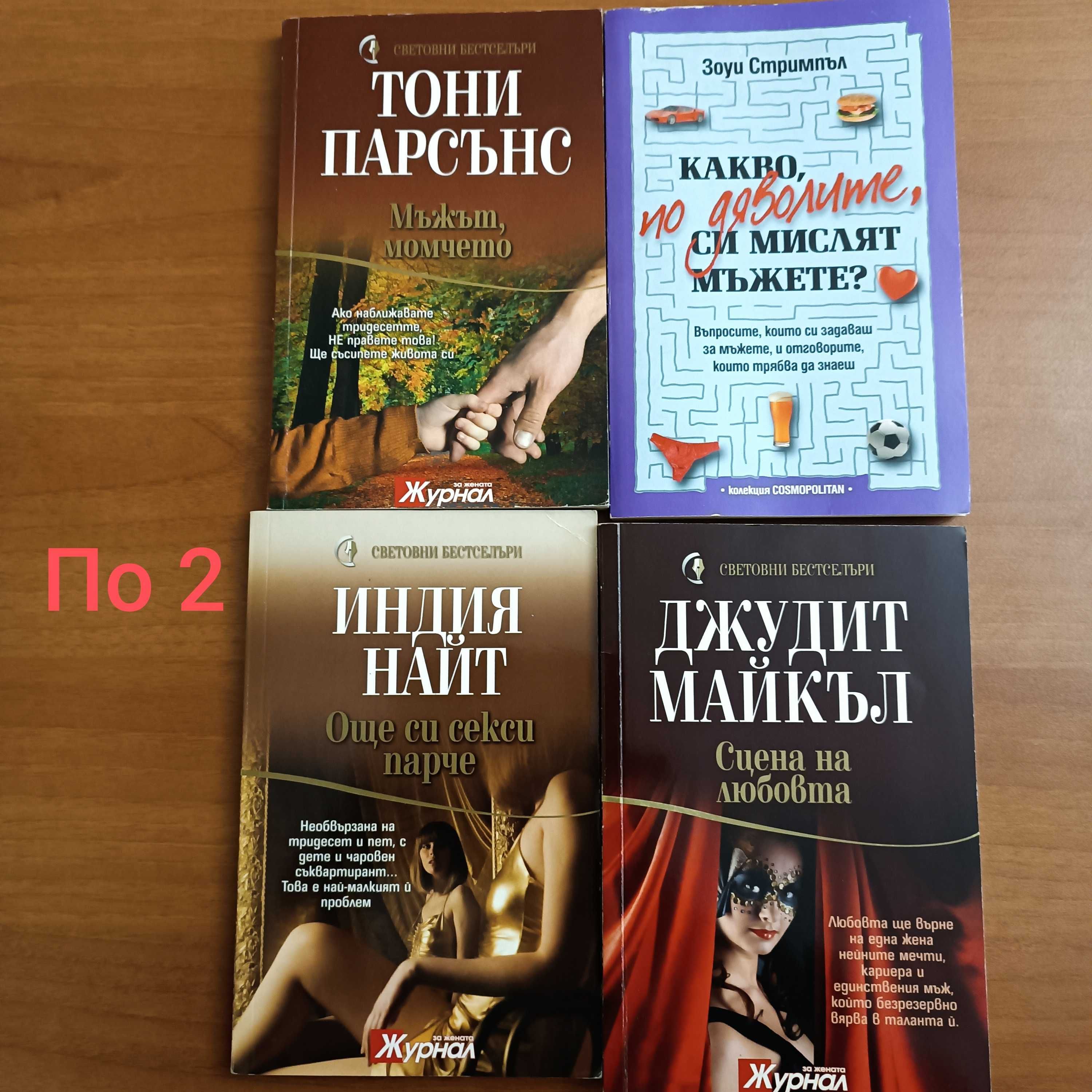 Книги за деца и възрастни