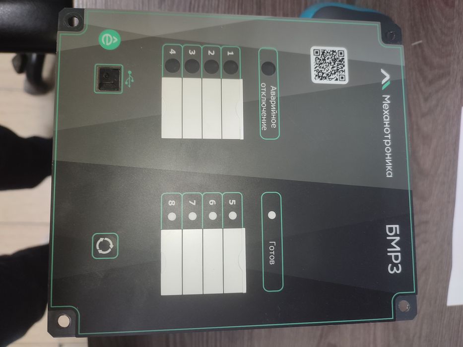 БМБМРЗ-50-2-3-02 (Защита трансформатора)