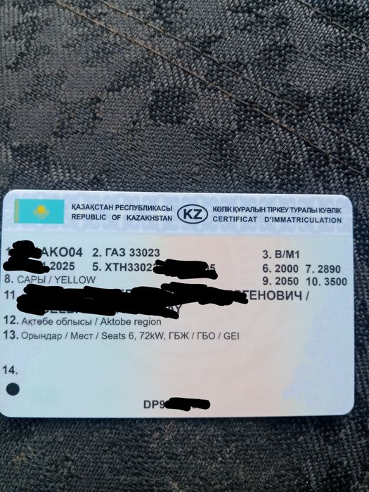 Продам газель фермер документы