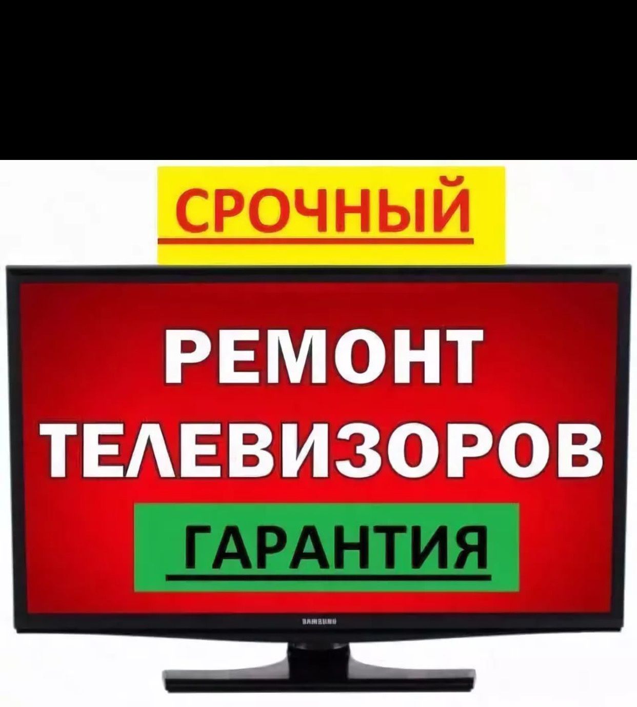 Televizorlar tamirlash va Smart настройки