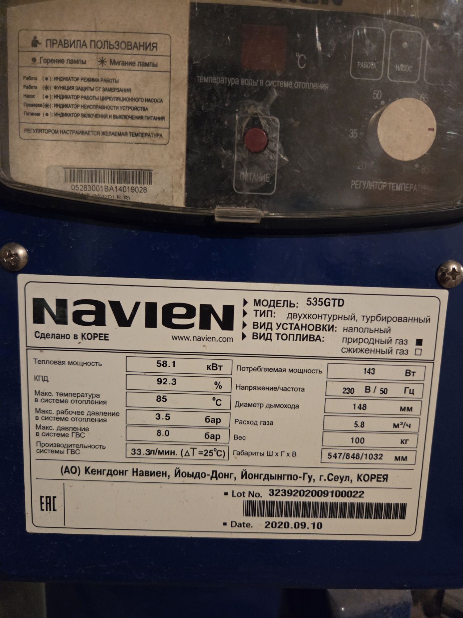 Печь Navien, Навиен