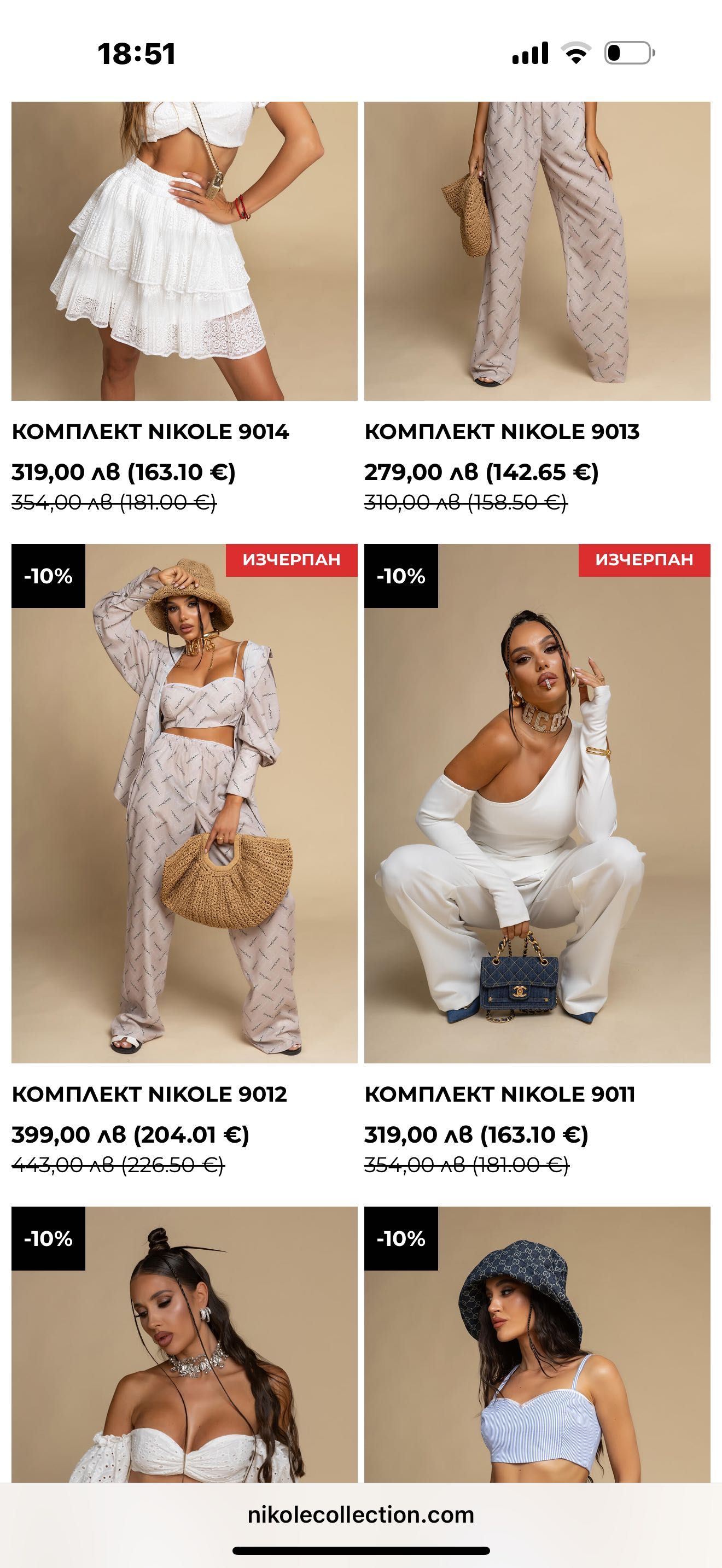 Дамски комплект Nikol Colection от 3 части