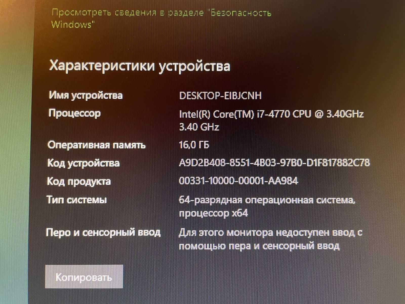 Мощный компьютер с монитором и периферией