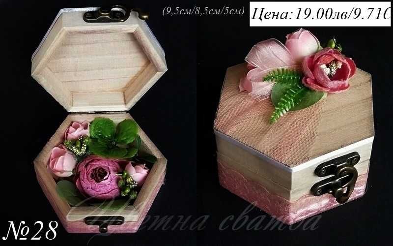 Сватбена възглавничка за халки, кошничка за халки, за халки