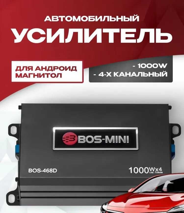 Усилитель для андроид магнитол.