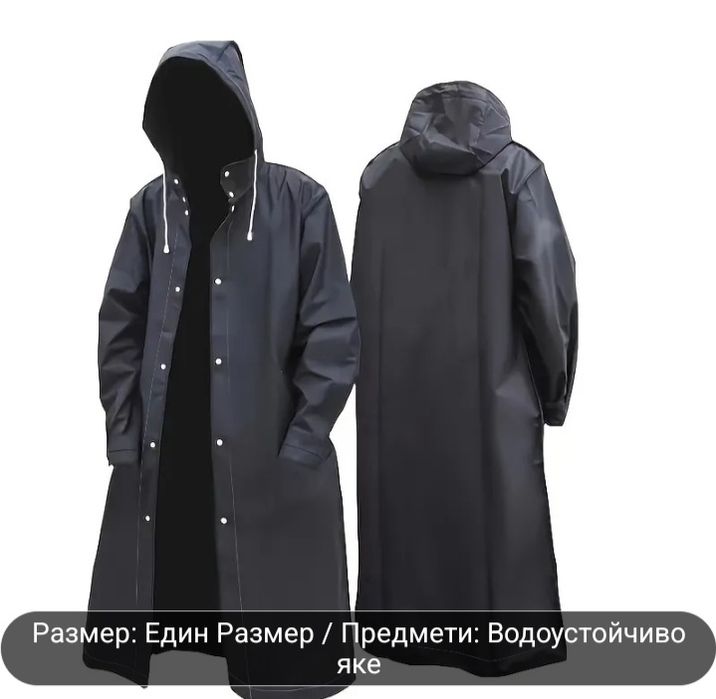 Дъждобран 145 см дълъг