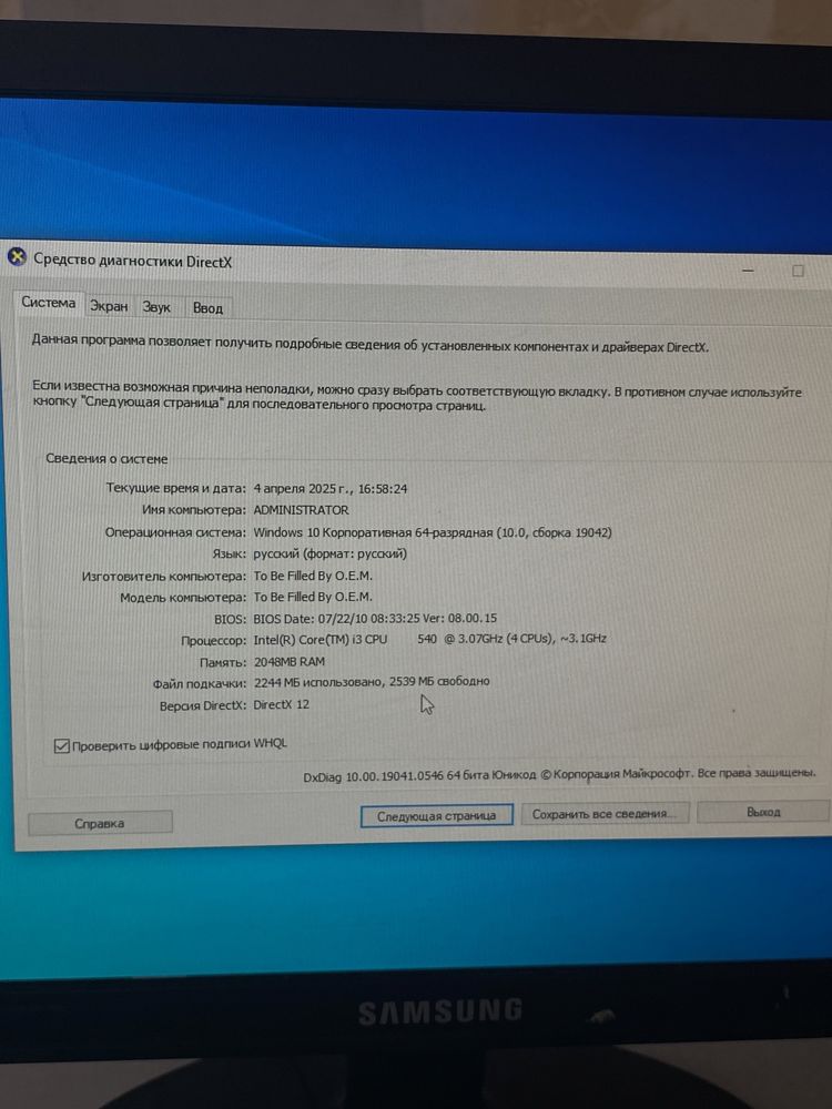 Толық компьютер сатылады (комплект)