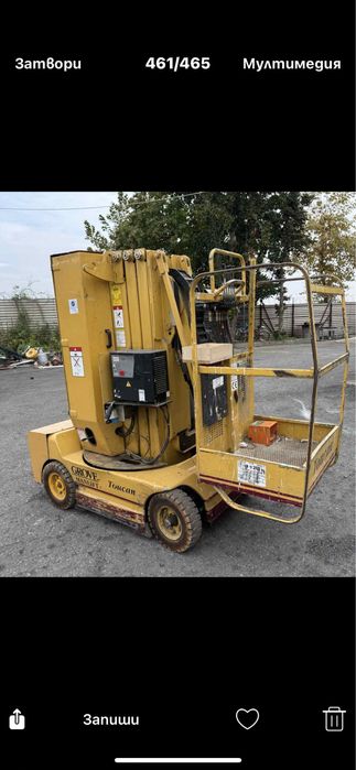 Вишка електрическа