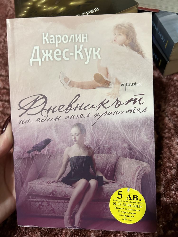 Книги в отлично състояние