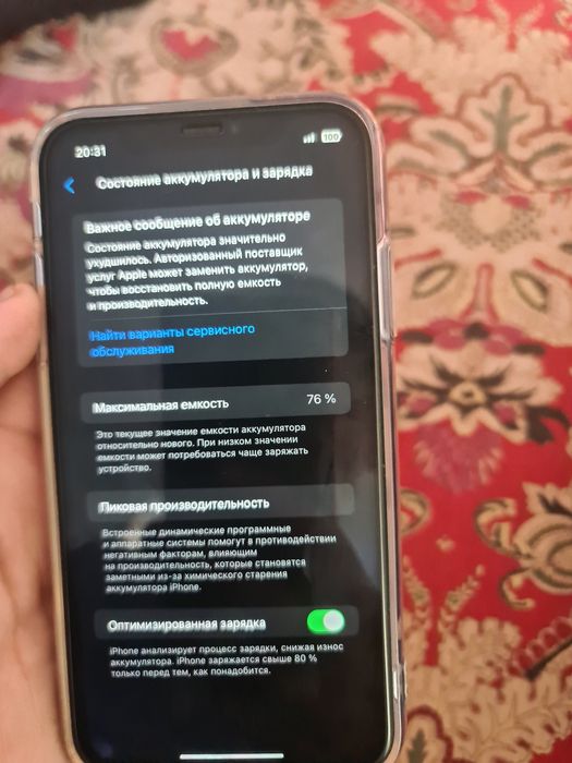 Iphone 11 128 gb