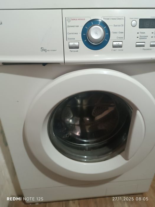 Стиральная машинка