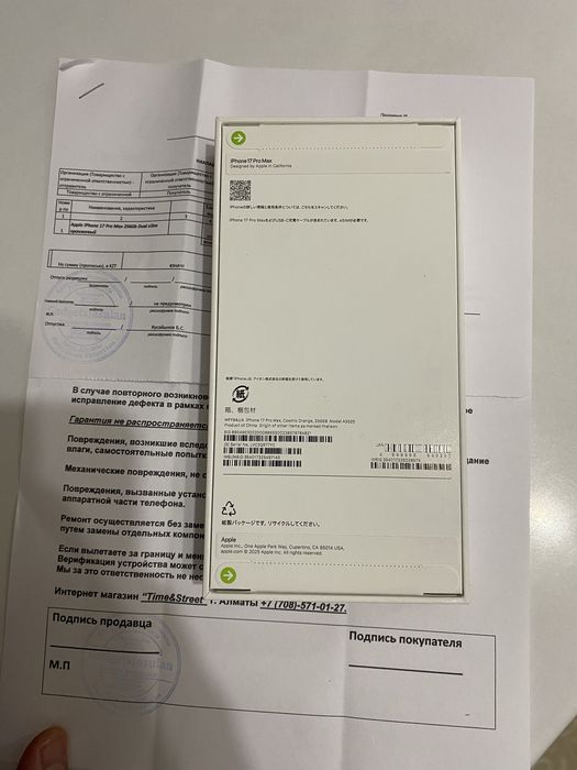 Iphone 17 Pro Max 256 ayfon айфон