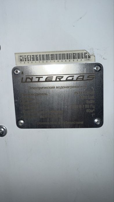 Elektr kotyol INTERGAS