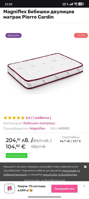 Детско легло 3 в 1 + матрак