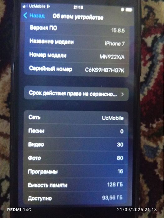 Iphone 7 128 talik