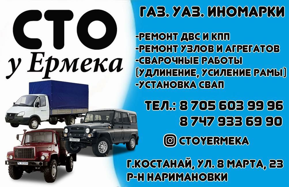 Ремонт автомобилей