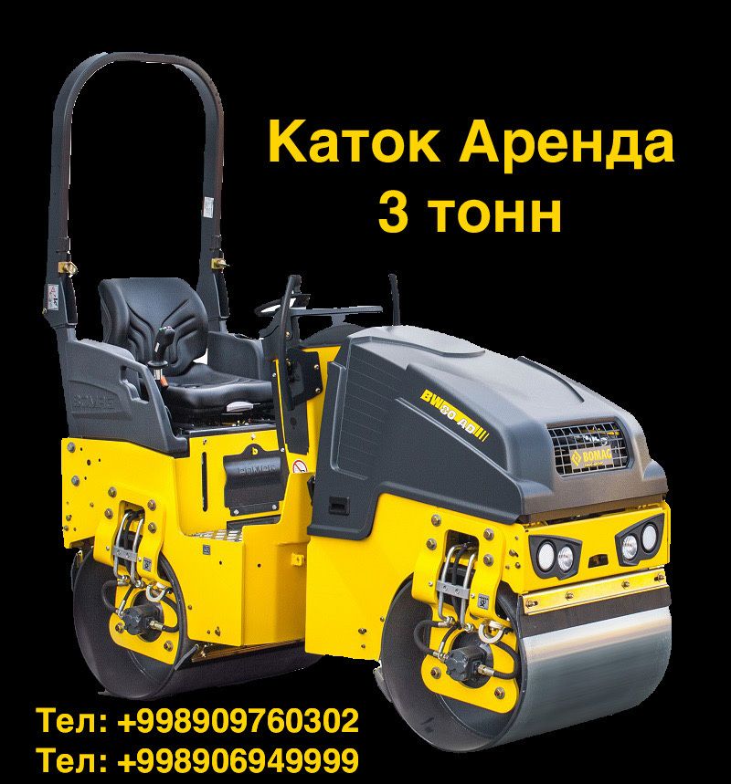 Вибро Каток Аренда 3т 4т 5т 6т 8т