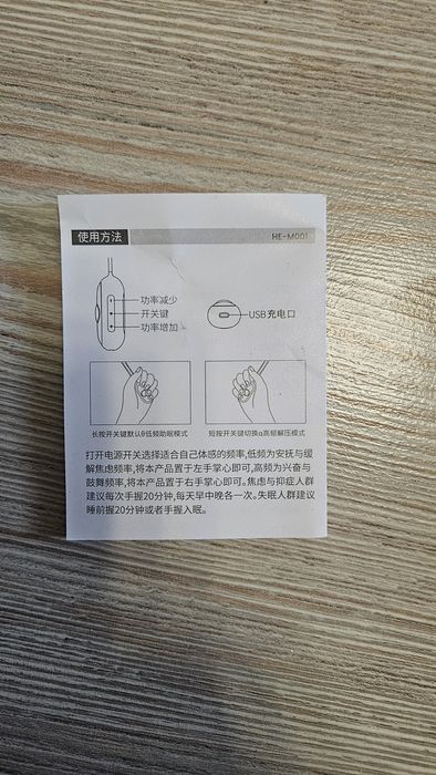 Dispozitiv portabil pentru ajutor la somn (Spring Sleeping Instrument)