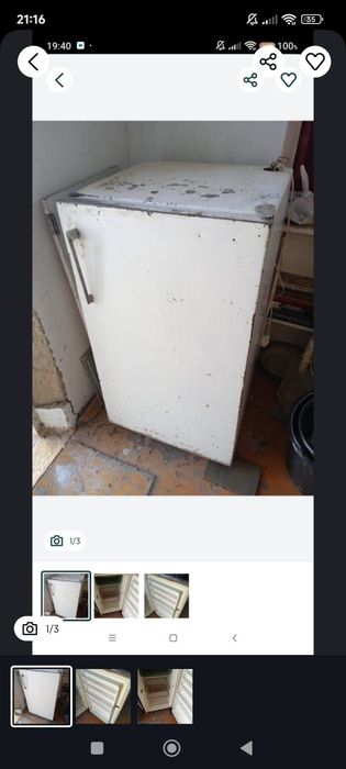 Холодильник срочно