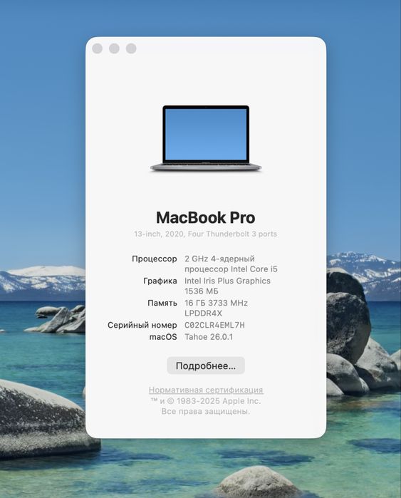 MacBook Pro диагональ 13 inch / 512 Gb / 16 Gb RAM / 2020 /