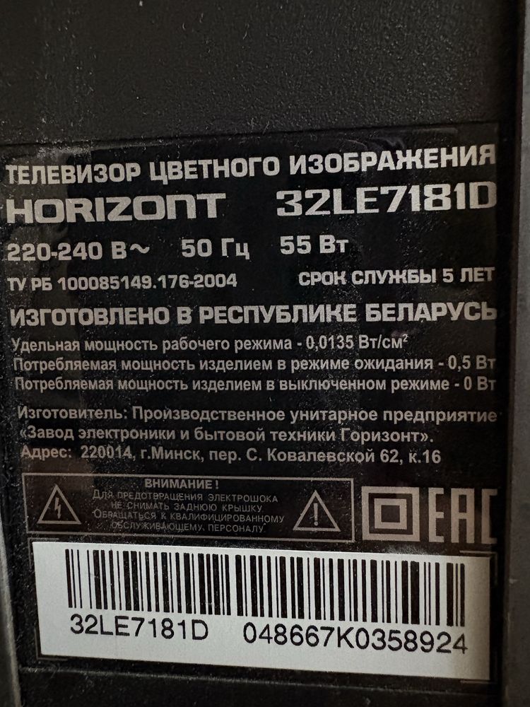 Продам телевизо Горизонт, в отличном состоянии