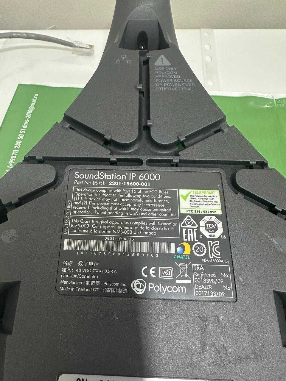 Polycom Sound Station IP 6000