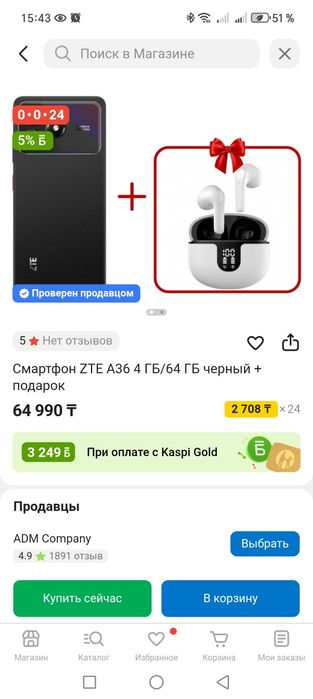 Смартфон новый запечатанный