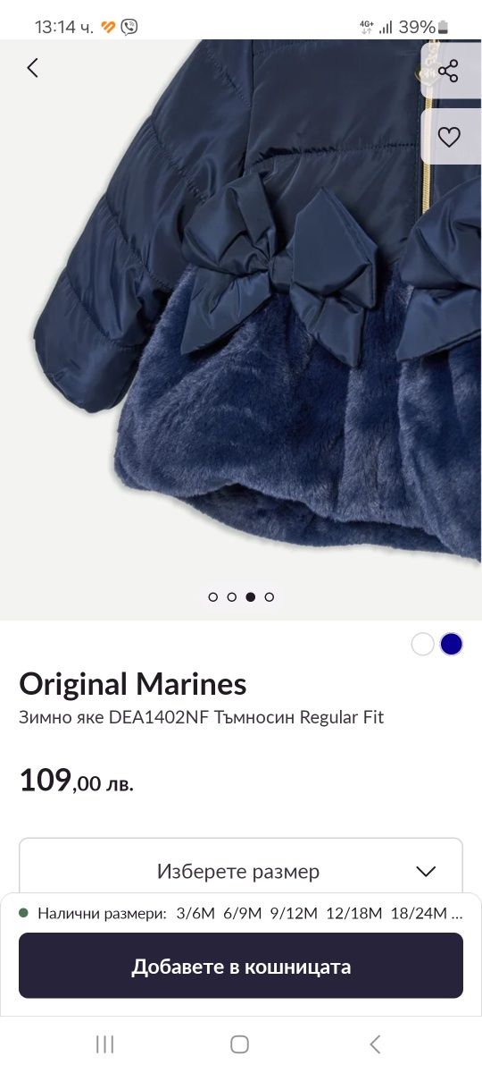 Детско зимно яке Original marines 98