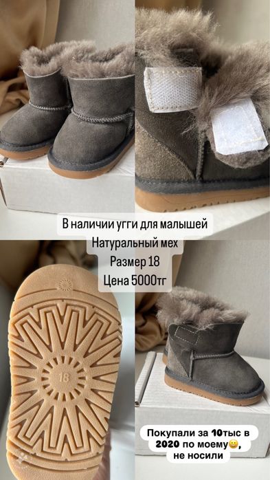 Продаются угги для малышей