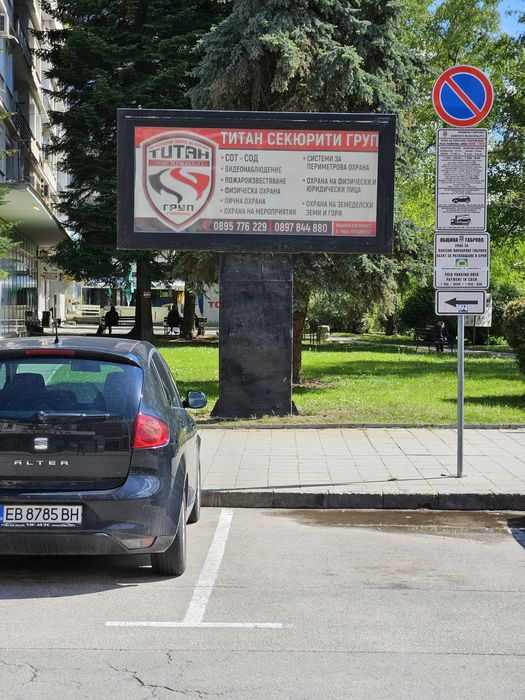 Билборд тип скролер