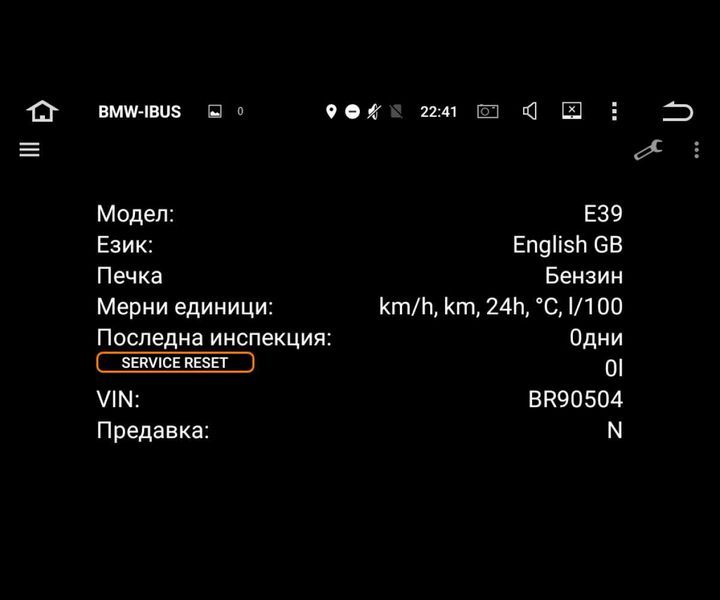 МОДУЛ IBUS ЗА Бордови Компютър ЗА BMW