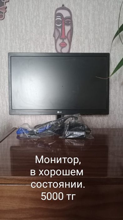 Монитор 1600×900 LG 60HZ