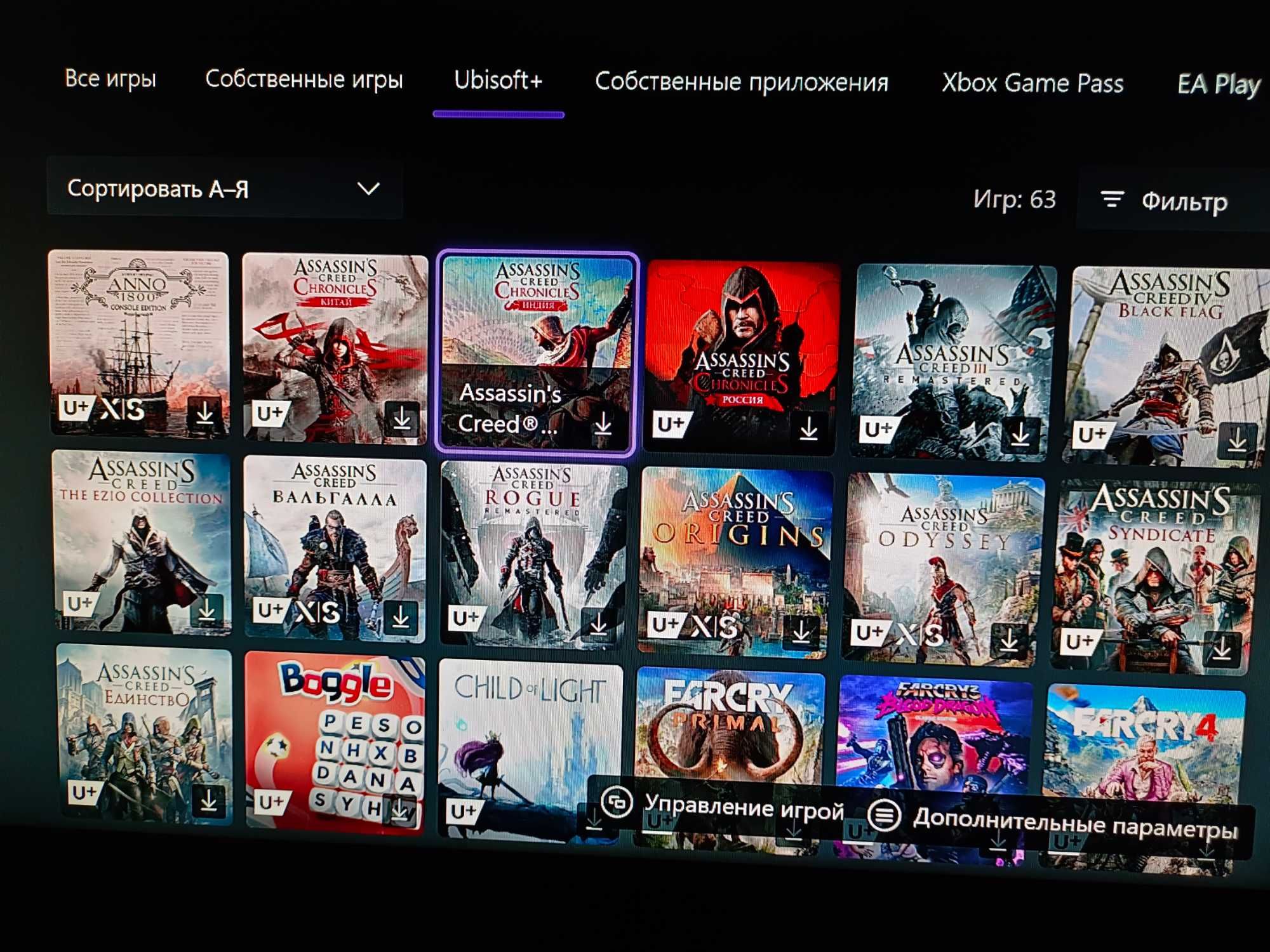 Подписка UBISOFT+60игр Xbox Series/One