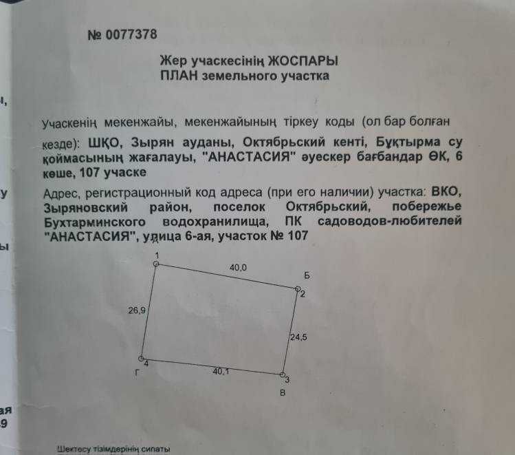 Продам земельный участок первая линия, 10 соток, район Мохнатки.