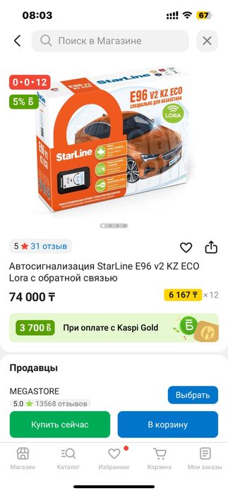 Автозавод старлайн