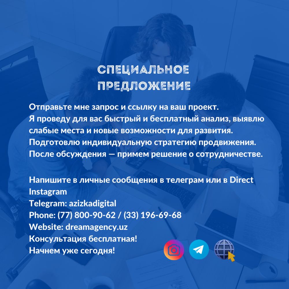 Продвижение в соцсетях: SMM, Таргет, SEO, Мобилография, Дизайн, Сайты