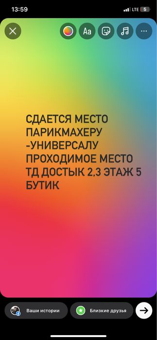 Назодится в тд достык