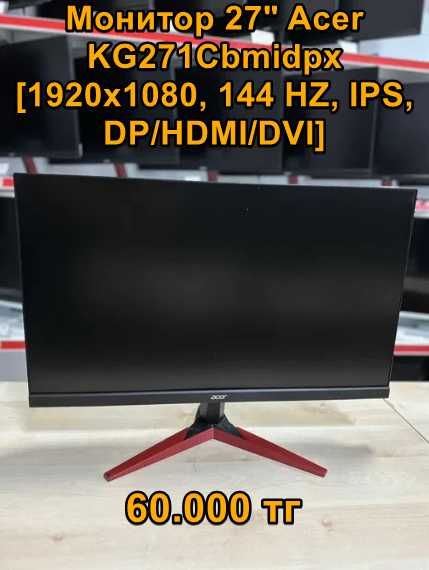 Монитор 27" Acer KG271Cbmidpx [1920x1080, 144 HZ, IPS, DP/HDMI/DVI]