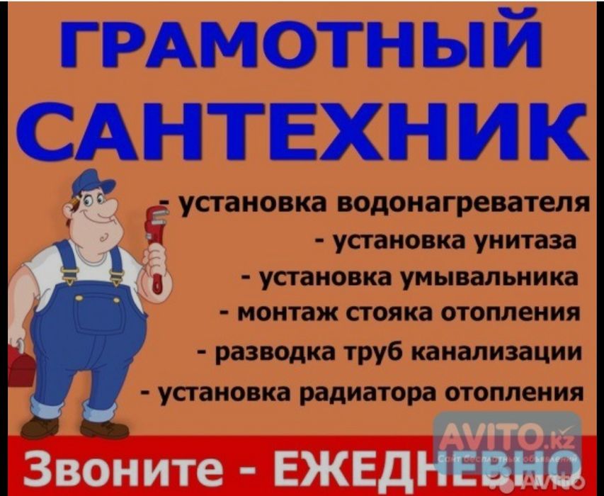 Сантехника ва ремонт катёл хизмати