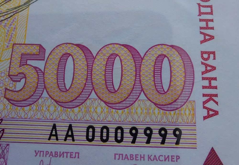 5000 лева 1996г.