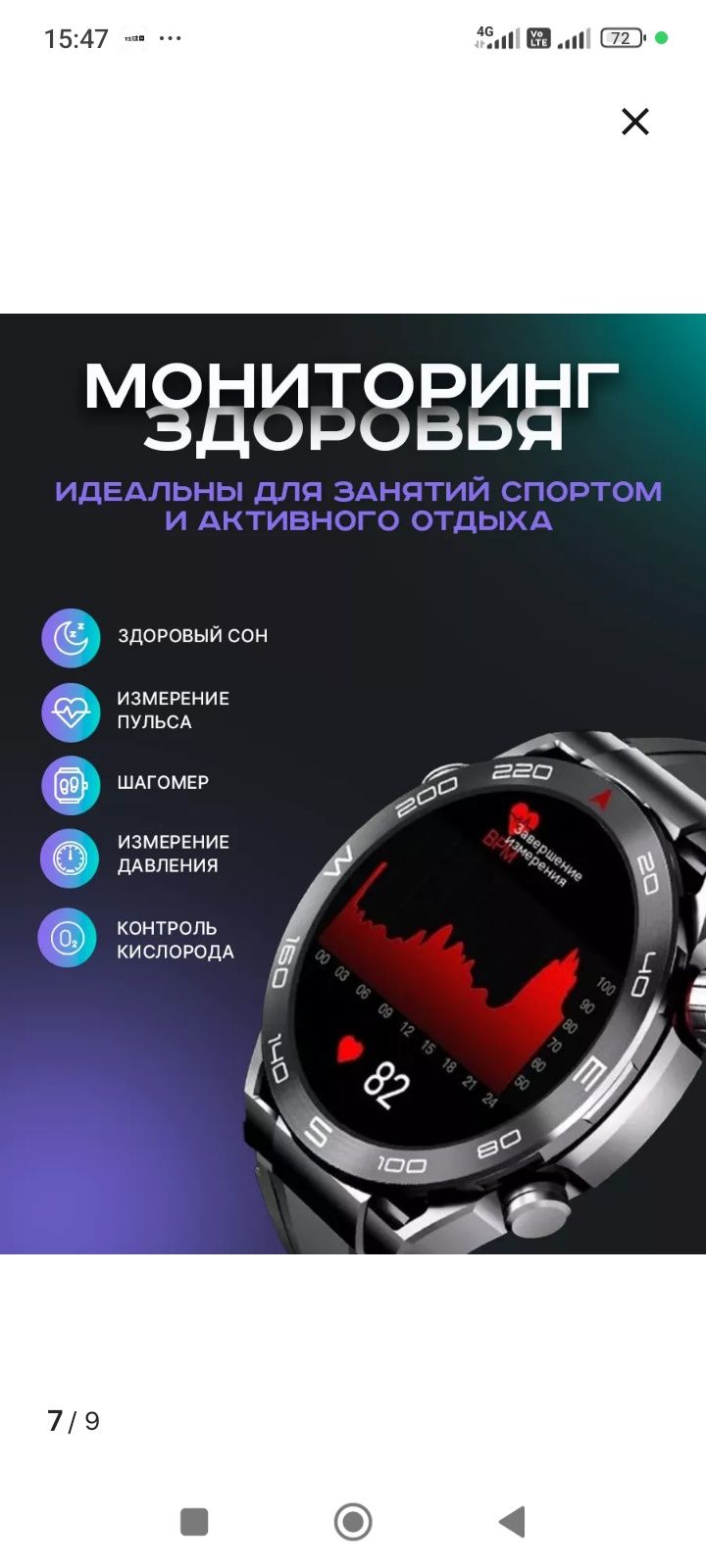 Продам смарт часы