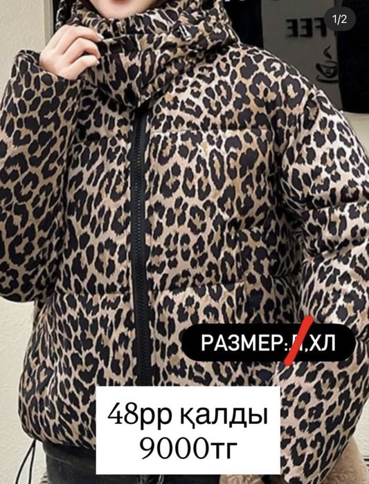 куртка со скидкой новые