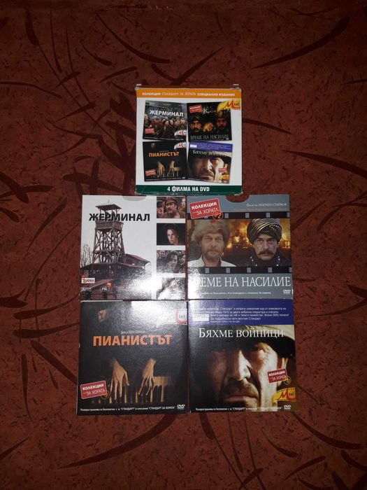 Продавам DVD КОЛЕКЦИЯ, 4 броя, НОВИ