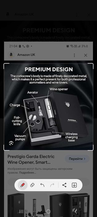 Комплект за вино