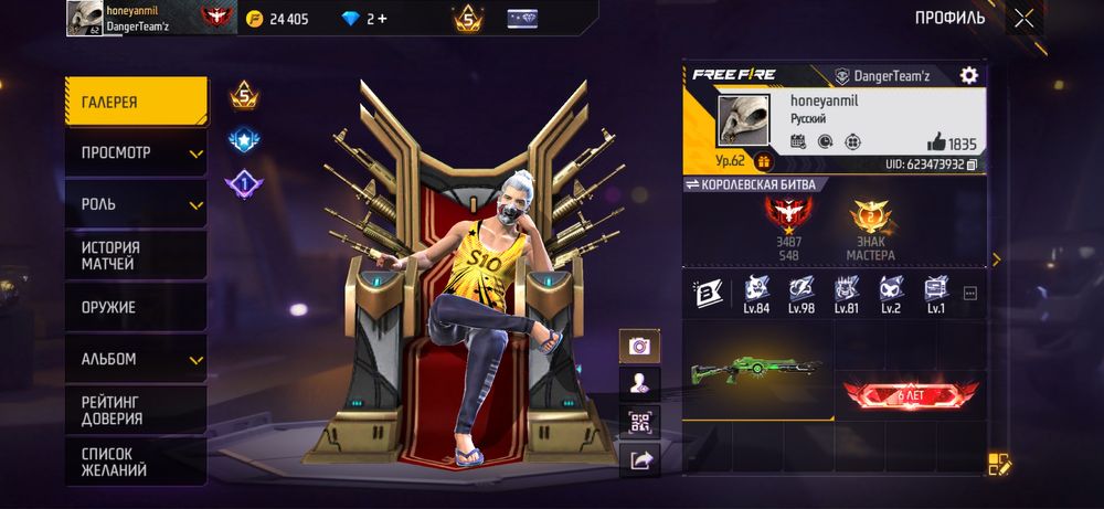 Продаю аккаунт фф, олдовский