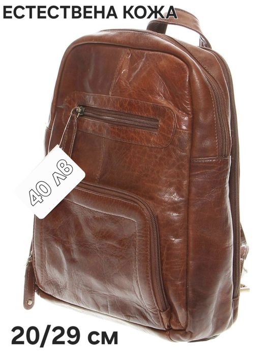 ЕСТЕСТВЕНА Кожа Дамски чанти,раници