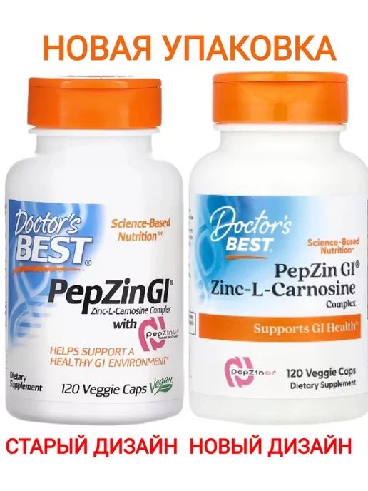 290.000 - Pepzingi * Zinc L Carnosine * Цинк л карнозин