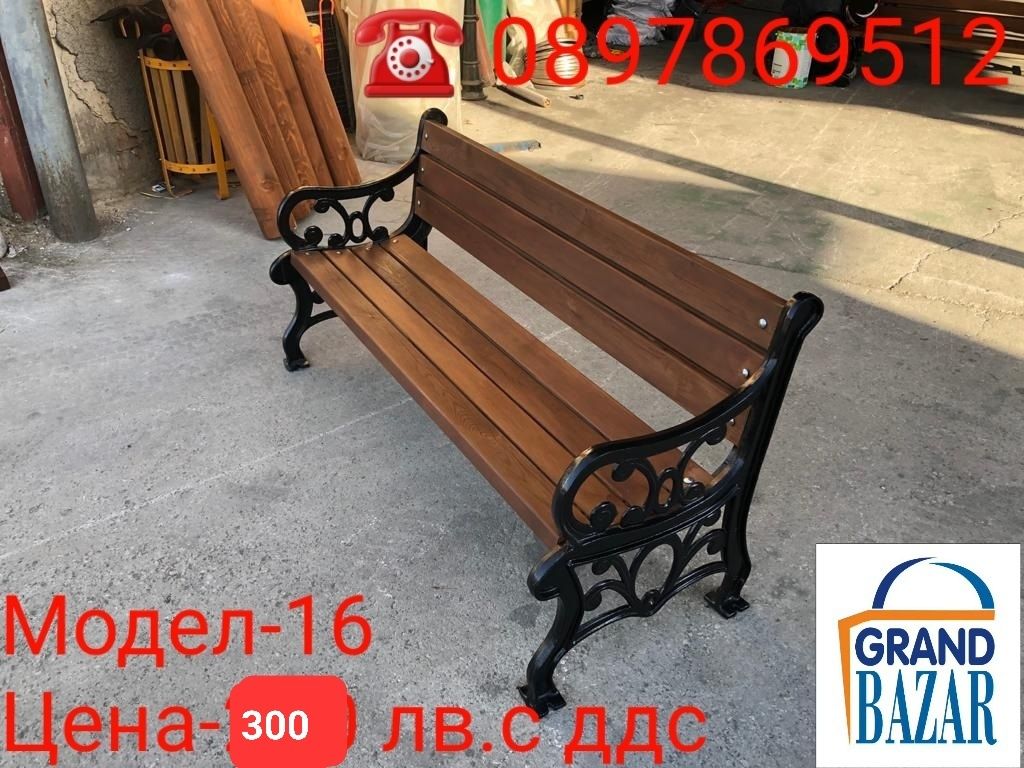 Пейки , градинси , паркови , park bench