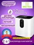 Концентратор кислорода ZY-1F оптом нархда