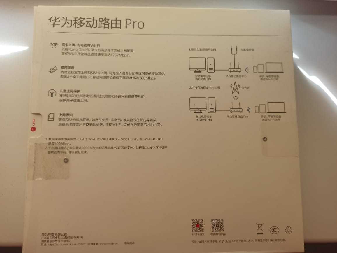 WIFI роутер Huawei B535-836